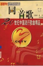 同一首歌 下