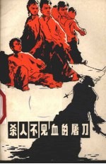 杀人不见血的屠刀 控拆“育婴堂”、“孤儿院”的罪恶