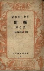化学 综合类