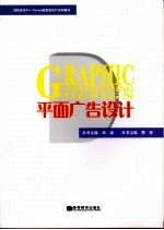 平面广告设计