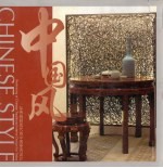 中国风 中英文本 从传统到现代的中国室内设计