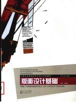 版面设计基础