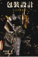 包装设计:季节性的礼物 1