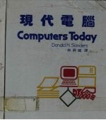 现代电脑