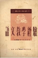 语文教学经验