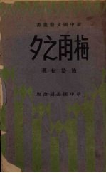 梅雨之夕