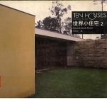 世界小住宅 中英文本 2 爱德华多·索托·莫拉