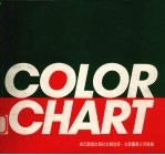 印刷设计演色表 4 配色版