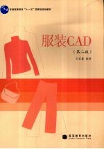 服装CAD