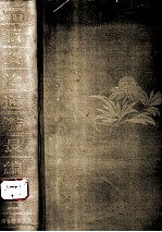 续资治通鉴长编 2
