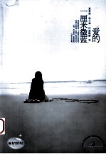 爱的一厘米微蓝