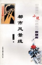都市风景线