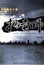 拍卖师