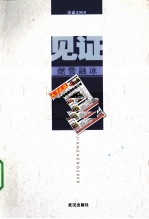 见证2008 燃雪融冰