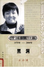 黑洞