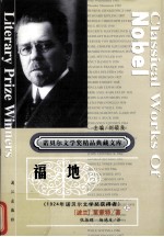 福地 上