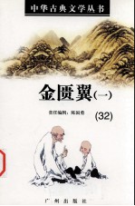 金匮翼 1