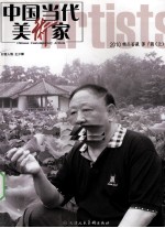 2010精品鉴藏 第1辑 上