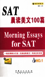 SAT晨读美文100篇