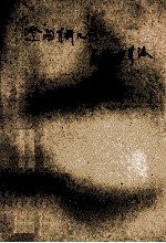 空间解析几何百题多解法