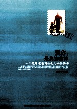 爱你 是我的信仰