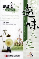 英语床头灯 趣味人生