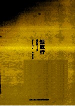 短歌行