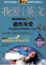 感悟母爱