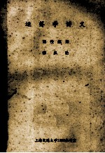 现代控制理论 下