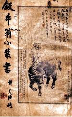 饭牛翁小丛书 2