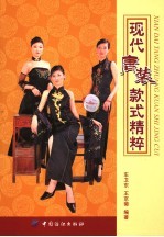 现代唐装款式精粹