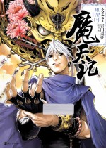 魔天记 1 宗门灵徒