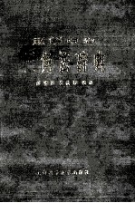 题解中心 三角法辞典