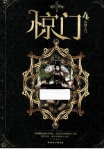 惊门 众妙之门