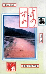学步集