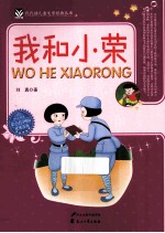 我和小荣 彩色绘图版