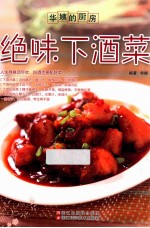 绝味下酒菜