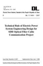 DL/T5404-2007电力系统同步数字系列(SDH)光缆通信工程设计技术规定 英文