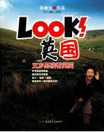 LOOK英国 五岁男孩看英国