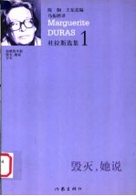 毁灭,她说