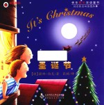 快乐瓢虫双语童书 圣诞节