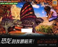 恐龙,到我跟前来! 恐龙之前的生物