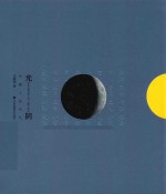 光阴 中国人的节气