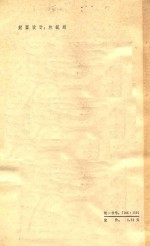 全国部分高等院校研究生 高等数学试题解答 下