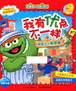 我是小小发明家