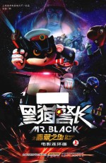 《黑猫警长2·翡翠之星》电影连环画 上