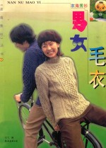 男女毛衣 图集