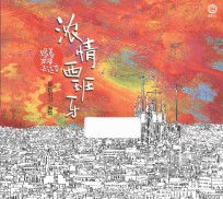 浓情西班牙 跟着刀刀去远方