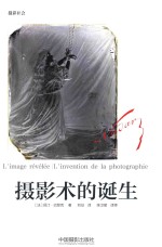 摄影术的诞生