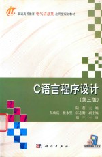 C语言程序设计